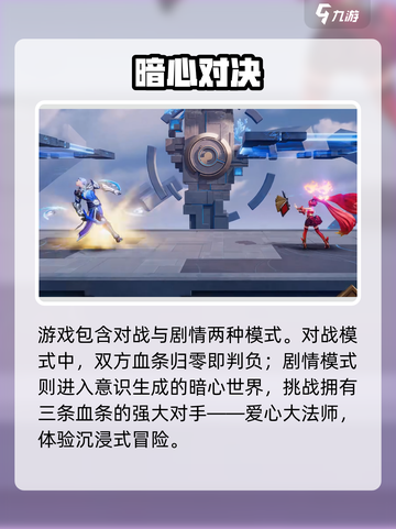 星之破晓🔥暗心大法师秒杀攻略💥截图2