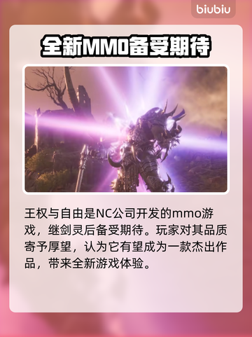 王权与自由国际服⚡不掉线加速器免费分享！截图3