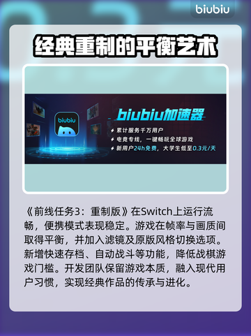 前线任务3重制版上线时间🔥超全发售日期介绍🎮截图3