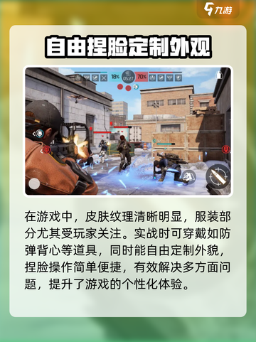 全境封锁曙光手游更换角色外形方法介绍截图4