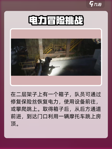 《七日世界》赫斯特工业箱子全攻略💥截图4