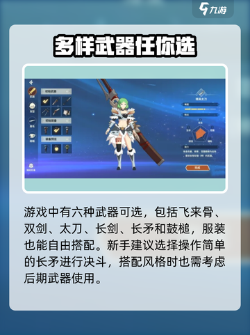狩猎时刻外观在哪里可以设置介绍截图4