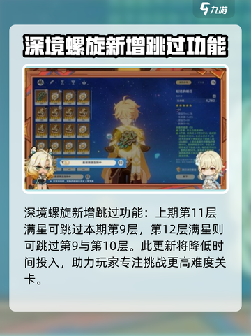 原神5.1新活动🔥超多内容等你来探索！截图8