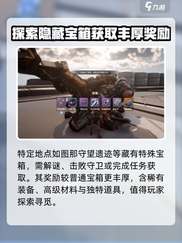 荒野起源🔥必刷野生小据点全攻略！🎉截图4