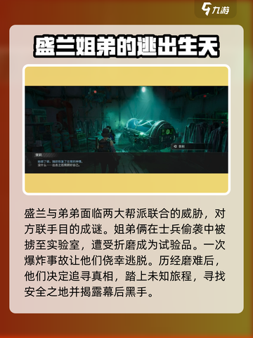 代号56剧情是什么样的介绍截图5