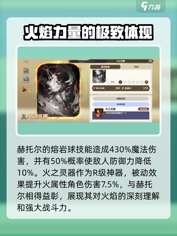 剑与骑士团🔥赫托尔技能曝光，超强效果等你来战！截图4