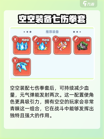决战之地空空怎么玩介绍截图4