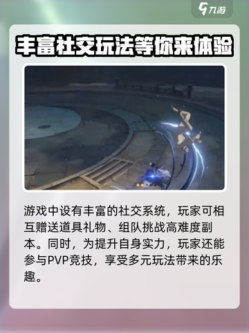 异人之下手游开发商是谁介绍截图4
