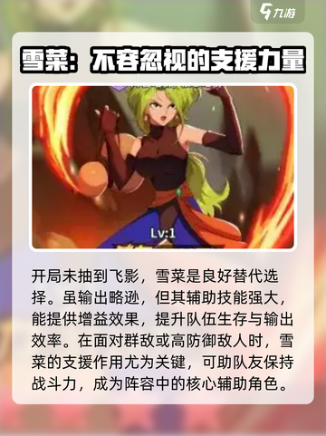 幽游白书宿命觉醒最强阵容介绍介绍截图3
