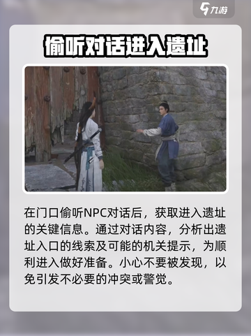 燕云十六声凌虚一指怎么用介绍截图5