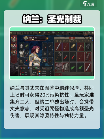 高殿战记：纳兰培养秘籍，强度爆表🔥截图4