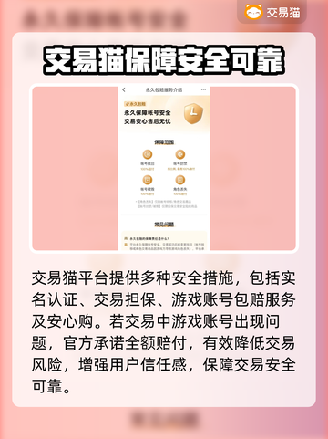 蛋仔派对账号哪里买？🔥靠谱平台推荐！截图3