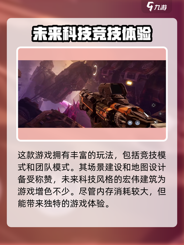 逆战未来💥超低配置要求，轻松上手玩法攻略！截图4