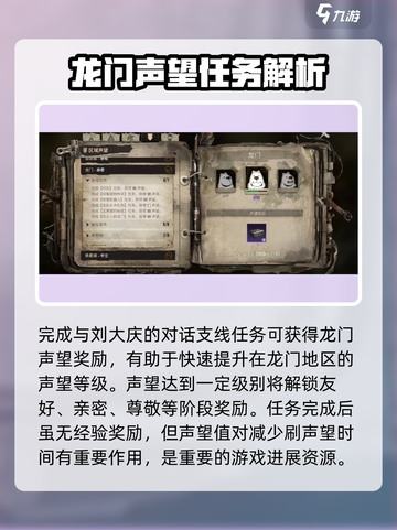 破碎之地🔥破产商人任务全流程详解！merchant破产不再难🎮截图4