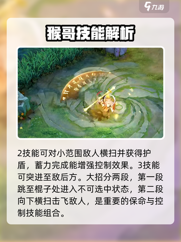 曙光英雄孙悟空强度怎么样介绍截图3
