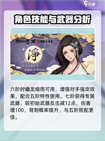 侠之道净师傅培养全攻略🔥助你称霸江湖！截图5