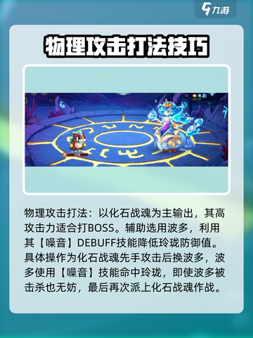 西普大陆手游异色玲珑打法教程介绍截图5