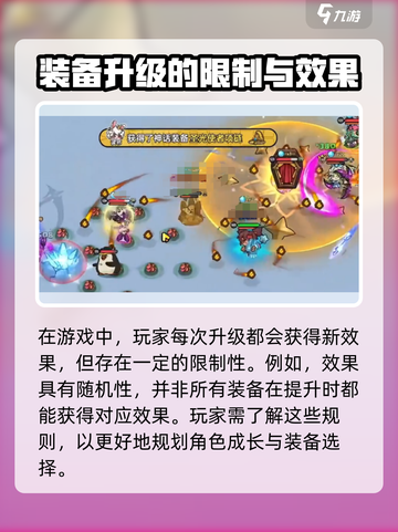 英勇之地武器升华方法指南介绍截图4