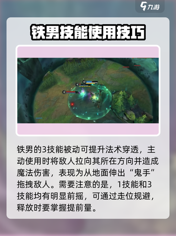 英雄联盟手游：铁男莫德凯撒🔥超强攻略来袭！截图6
