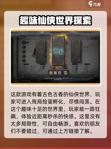 鬼谷八荒🔥公测时间曝光，速来抢先进入！💥截图4