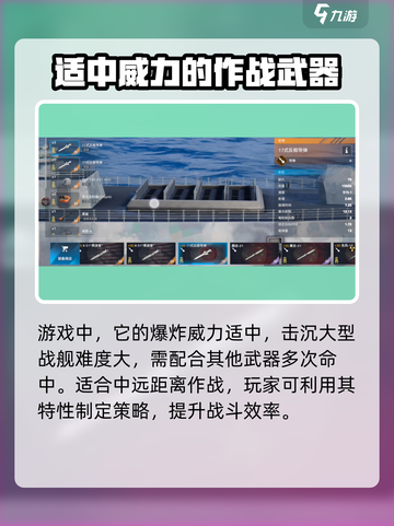 现代战舰17式反舰导弹怎么样介绍截图3
