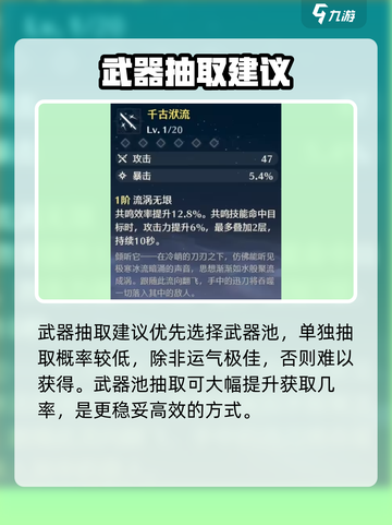 鸣潮武器必抽？💥真相曝光！截图2