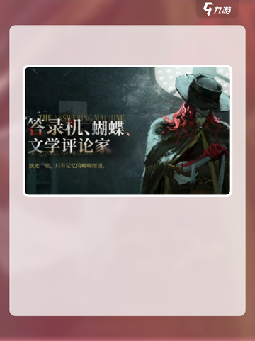重返未来19992.6新角色介绍介绍截图5