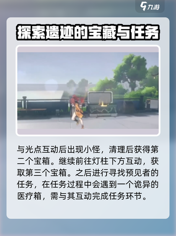 黑色信标🔥第四章宝箱位置全揭秘！速来✅截图3