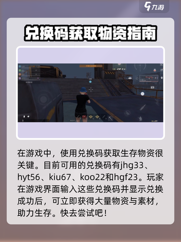 代号spark礼包码大全介绍截图2
