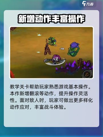 失落城堡2💥手游发售时间终于曝光！🔥截图4