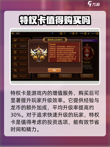 龙之谷世界升级攻略🔥带你快速升级！🎮截图2