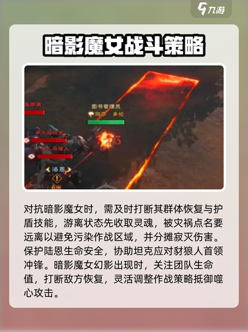 塔瑞斯世界暗影魔女怎么打介绍截图4
