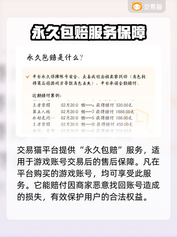 球球英雄买号平台推荐🔥安全交易不求人！🎮截图4