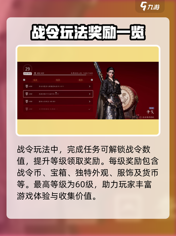 燕云十六声战令🔥超值分析：不买亏更大！🎮截图2
