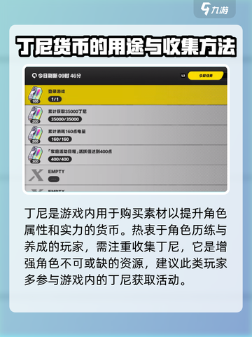 绝区零货币大起底💥，玩家必知的财富密码！🎮截图3