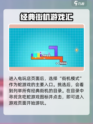 绝区零式贪吃蛇怎么玩介绍截图3