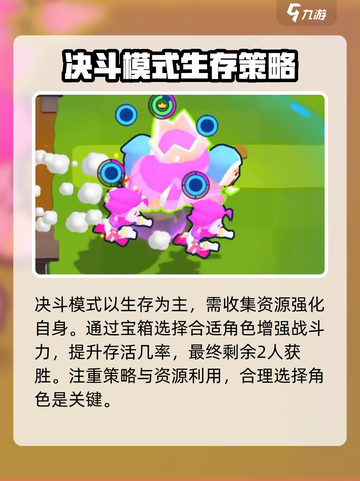 爆裂小队新玩法介绍介绍截图4