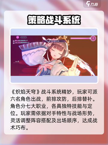 🔥炽焰天穹测评：超燃游戏体验不容错过！🔥截图3