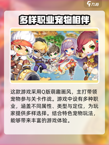 冒险岛联盟：飞侠技能大曝光，轻松制胜✨截图4