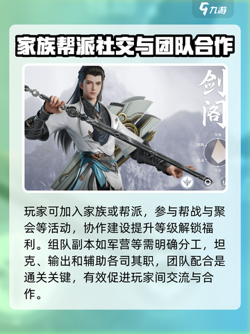 剑侠情缘零什么时候上线介绍截图4