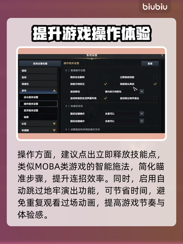 命运方舟设置调整全攻略🔥新手必看！🎮截图3