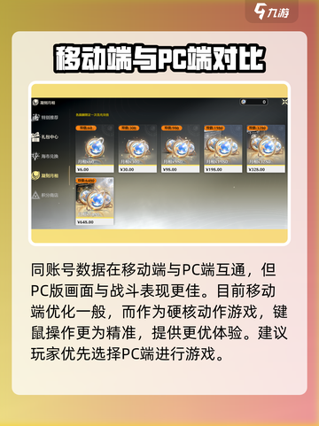 鸣潮💥数据互通？跨平台畅玩不是梦！📱🎮截图5