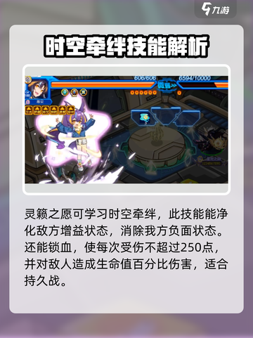 赛尔号巅峰之战🔥蒂朵玩法全揭秘！截图4