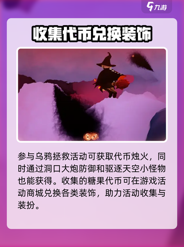 光遇💥2024恶作剧之日活动大全🎉截图5