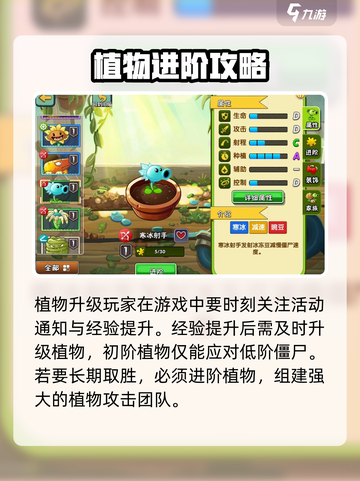 植物大战僵尸高难版🔥通关秘籍大全！ Zombies⚡截图6