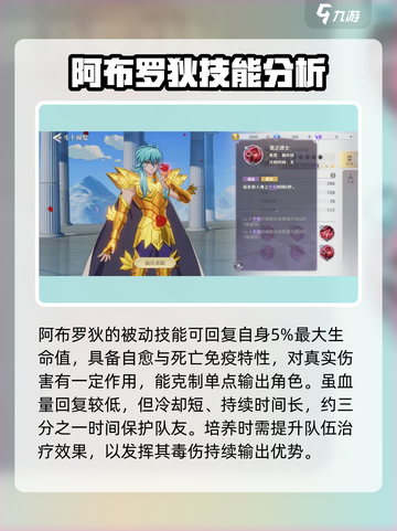 圣斗士星矢重生🔥双鱼座斗士强度揭秘✨截图4