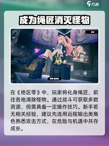 绝区零手游预约地址分享介绍截图2