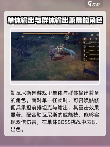 龙息神寂黑龙是什么介绍截图4
