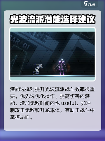 苍翼混沌效应光波怎么玩介绍截图3