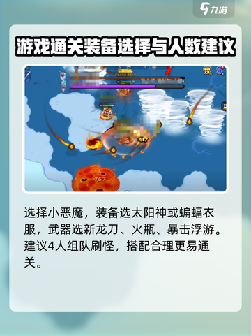 英勇之地三星雪人怎么打介绍截图2